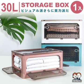 ANDYMAY2 30L-鑽石紋五開門折疊收納箱 (1入) OH-Q213