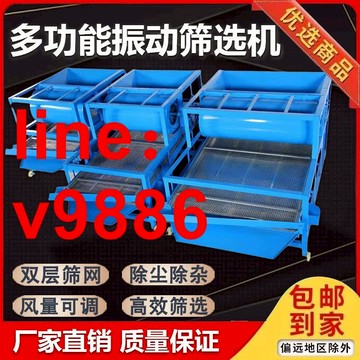 【可開發票】【破盤價】風選機全自動新款糧食振動篩選機油菜籽小麥玉米大豆谷子種子凈糧