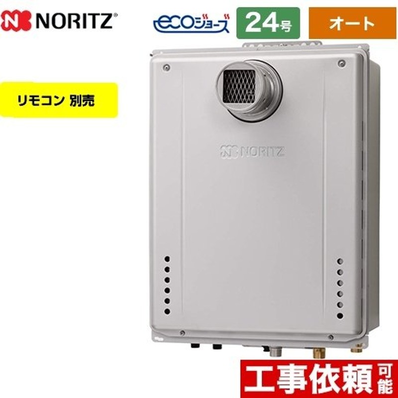 [RUFH-E2408SAF2-3(A) LPG   MBC-240V(A) ＋ KOJI] リンナイ ガス給湯暖房用熱源機 24号 オート プロパン PS扉内給排気延長型 エコジョーズ 工事費込み - 2