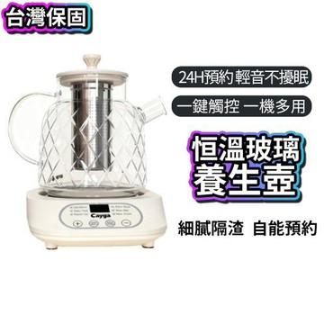 110V玻璃養生壺 花茶壺煮茶器 恆溫保溫壺 3mm加厚高硼矽玻璃 24H智能預約 即時顯溫