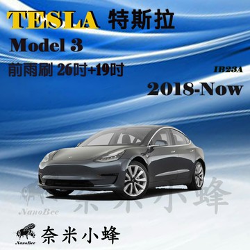 TESLA 特斯拉 MODEL 3 電動車2018-NOW雨刷 德製3A膠條 軟骨雨刷【奈米小蜂】