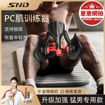 【新店熱銷】格爾訓練器男多功能鍛鍊PC肌大腿內側家用
