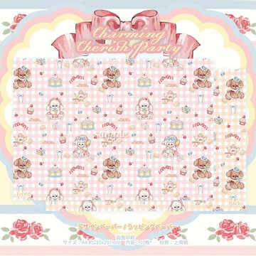 Cherish365【圖案 - 迷人珍愛派對】設計紙 / 包裝紙 10張 CHO436