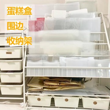 蛋糕盒圍邊收納架 六層儲物多功能可移動落地收納架 大容量收納