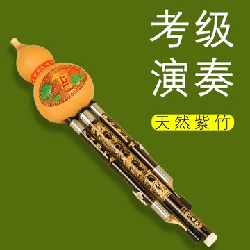 古音堂葫蘆絲樂器成人專業演奏型天然紫竹c調初學者降B調