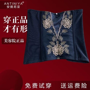 AT安提尼亞情迷臻品收腹腰帶女官網身材管理器腰夾束腹塑形子夏季