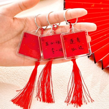 紅色流蘇方形鑰匙扣 相片鑰匙圈 祝福語 金榜題名前程似錦未來可期 壓克力鑰匙圈 DIY 透明鑰匙圈