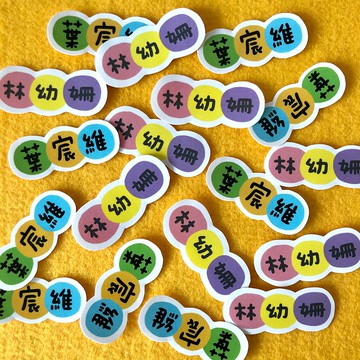 \ 泡泡糖 | 姓名貼 /
