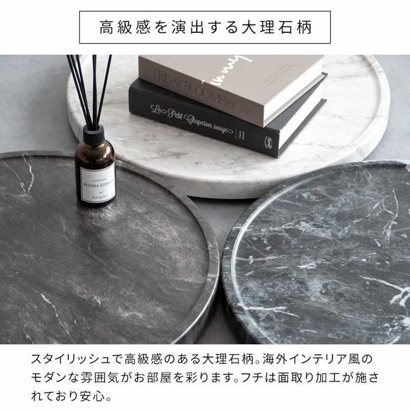 北欧ブランド】大理石・トレイ 直径40cm