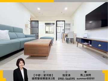【中都｜愛河戀】邊間雙衛開窗，高樓景觀整新美３房｜高雄市三民區中和街