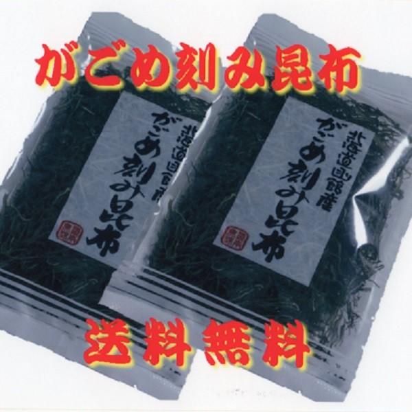 がごめ刻み昆布 30g×2個セット 送料無料