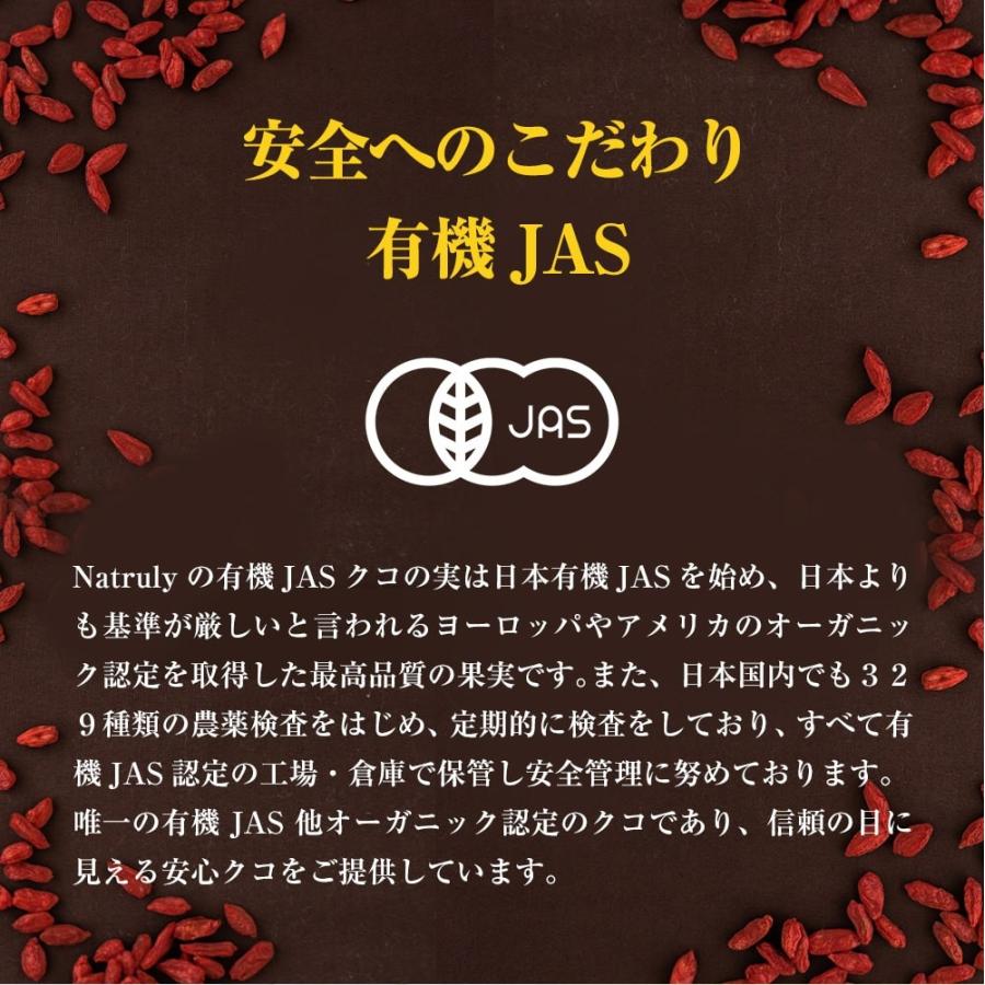 クコの実 有機JAS認証 クコの実 500g オーガニック ナトゥリー ゴジベリー 枸杞の実