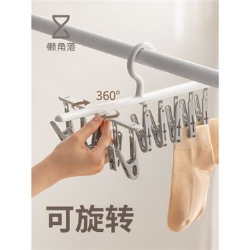 懶角落襪子晾衣架多夾子內衣內褲晾曬架帶夾子陽臺專用旋轉多功能