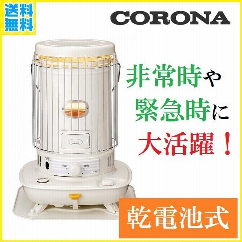 CORONA 対流型石油ストーブ SL-5119 - ストーブ