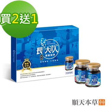 【順天本草】買2送1-長大人精華飲-男方(精華飲8入/盒X3)★送薈靈光2入