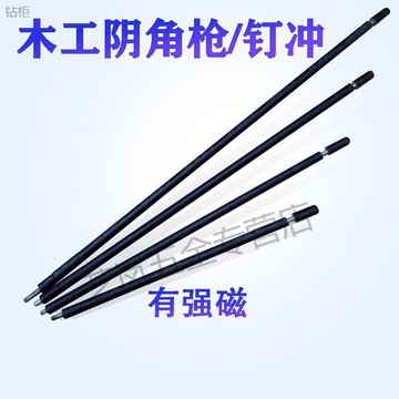 陰角槍木工專用釘槍釘釘子神器木工陰角沖釘器釘沖子建筑強磁釘沖