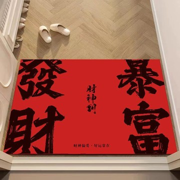 臺灣嚴選🔥 新款家用入戶門地墊紅色喜慶玄關門口墊中式高端吸水防滑大紅地墊