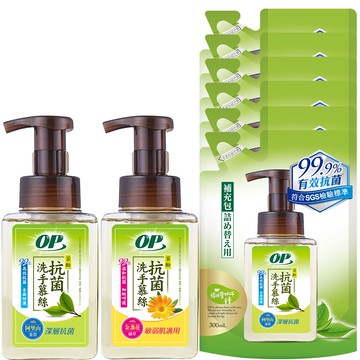 【OP】OP 天然茶酚洗手慕絲-弱敏性肌膚適用型/深層抗菌型 (2瓶370ml+6補300ml)