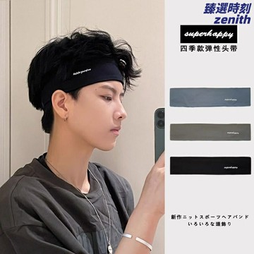 【強力吸汗速幹】運動頭帶 髮帶 頭巾 瑜伽頭帶 跑步頭帶 健身頭帶 籃球頭帶 男女通用 防滑導汗 運動護具