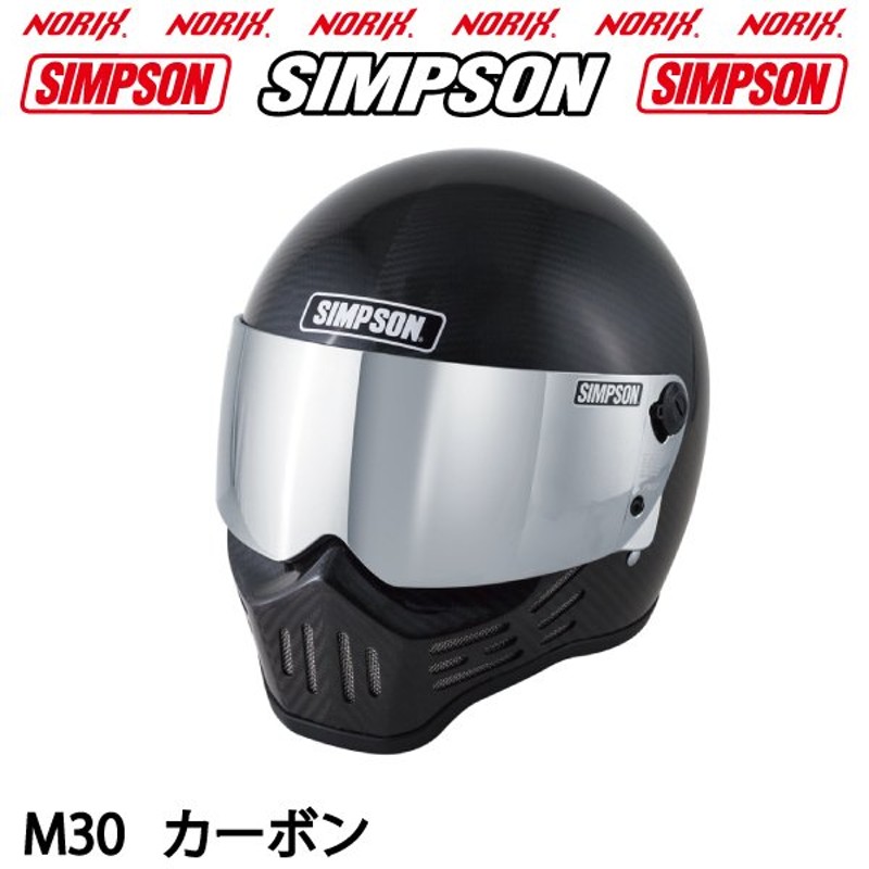 シンプソン M30【カーボン】SIMPSONオプションシールドプレゼント SG規格 送料代引き手数無料 NORIXシンプソンフルフェイスヘルメット  M30 Carbon 通販 LINEポイント最大0.5%GET | LINEショッピング