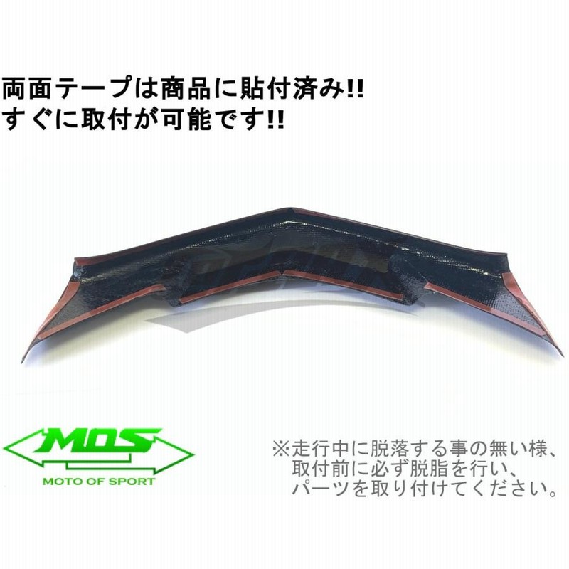 シグナスX 4型 リアルカーボン 4点セット 貼り付けタイプ