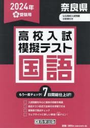 京都府高校入試模擬テス 国語