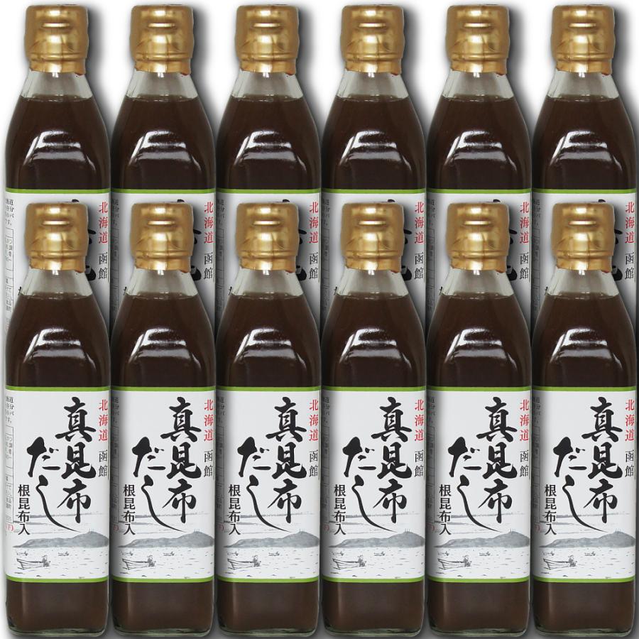 真昆布だし 300ml×12本 簡単・旨い 函館 昆布出汁 こぶだし 真昆布の上品で芳醇な香りと味わい深さ 根昆布入