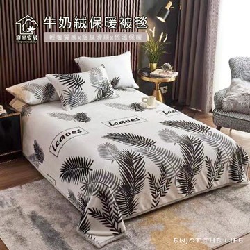 【寢室安居】牛奶絨保暖毯被*1入