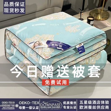 正宗被子蠶絲被冬被棉被加厚保暖桑蠶絲空調被春秋被芯單雙人冬天