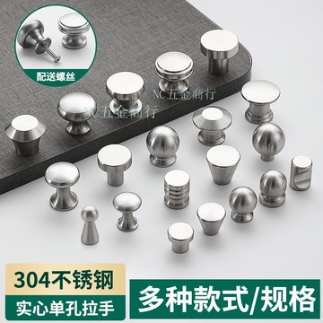🔥購滿99出貨🔥現代簡約 304不鏽鋼粒狀圓形單孔把手 圓球衣櫃門櫥櫃子抽屜小拉手