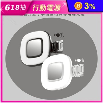 【GUXON】磁吸式藍牙手機自拍棒專用補光燈(GXMAG7-A/B)35顆LED