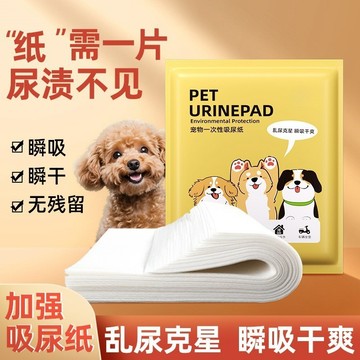擦狗尿用品狗狗尿墊寵物尿片清理狗貓咪吸水紙擦尿速幹尿布吸尿紙