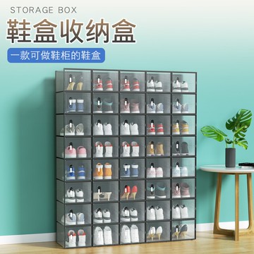 鞋子收納盒省空間防塵鞋箱簡易藏鞋盒子裝鞋子神器鞋格子透明盒子