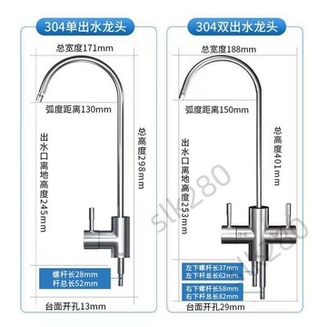 🔥台灣出貨🔥淨水器通用水龍頭304不鏽鋼廚房家用鵝頸2分3分單雙出水龍頭配件嚴選