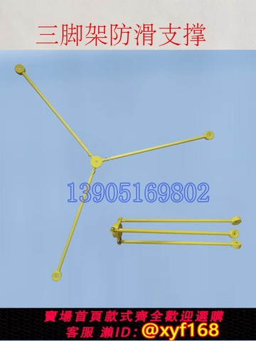 {可打統編 保固一年}水準儀三腳架經緯儀三腳架全站儀三腳架固定器支撐儀器防滑支撐