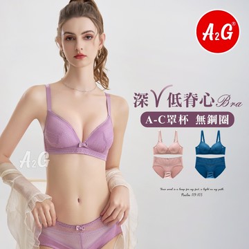 【A2G】隔日到貨【嬰兒棉襯墊、無鋼圈內衣】台灣出貨 襯墊1.5公分 U型美背 可調節釋壓肩帶 三排三扣 內衣 932