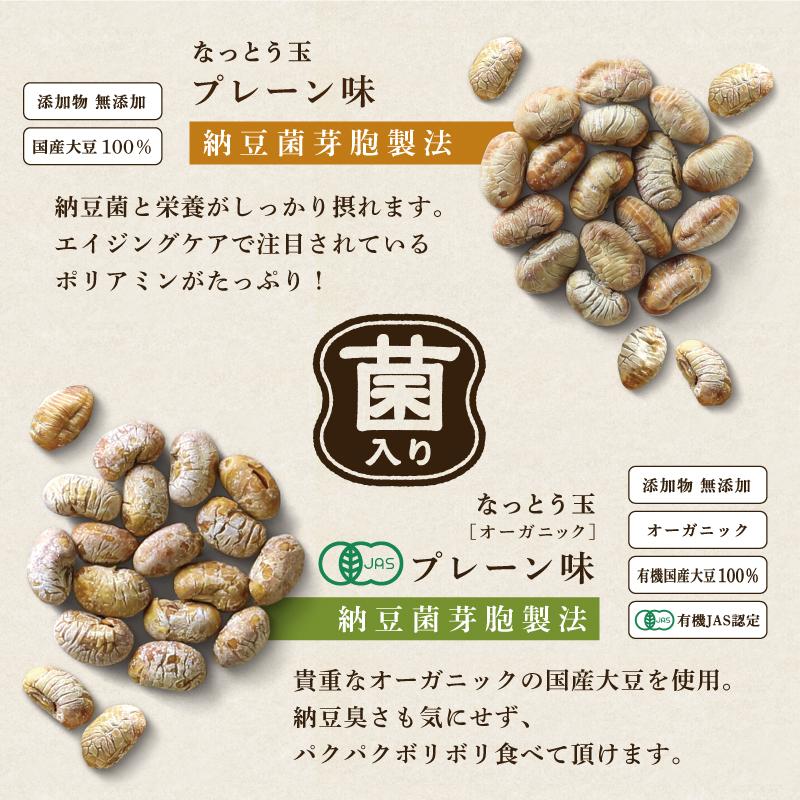 はすや　なっとう玉150g（乾燥納豆、ドライ納豆）