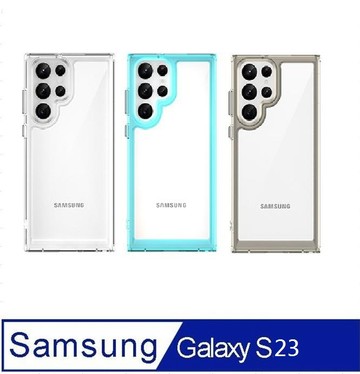S23 系列殼 Samsung Galaxy S23炫彩全透明PC背蓋+TPU軟邊框手機殼保護殼保護套(多色可選)