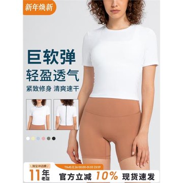 瑜伽女短袖速干高彈露臍健身服
