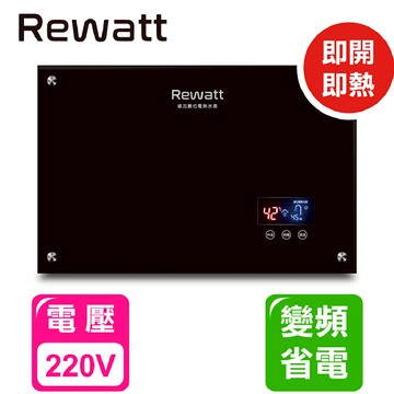〔ReWatt 綠瓦〕變頻恆溫數位電熱水器--橫式(QR-100不含安裝)