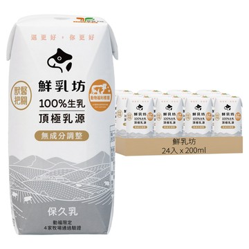 鮮乳坊 100%生乳保久乳  200ml  24入