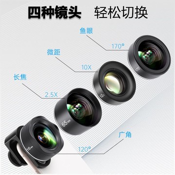ZYZW中禾 手機鏡頭大師系列專用微距廣角增倍魚眼鏡頭攝影拍攝【Snowbelle優選】