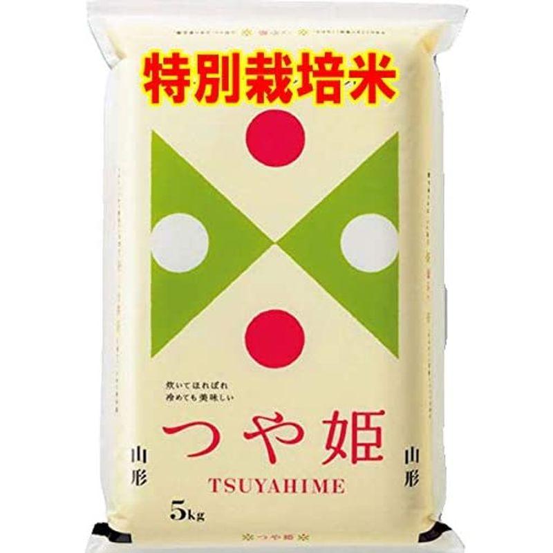 令和4年産 特A米 山形産 特別栽培米 つや姫 5kg JAおきたま 出荷日精米 (白米精米（精米後約4.5kg）)