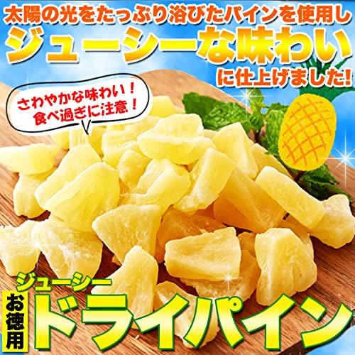 天然生活 ドライパイン (500g) ドライフルーツ パイナップル ジューシー 大容量 お徳用 業務用 一口サイズ