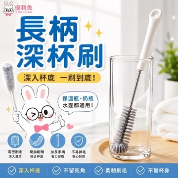 杯刷 長柄 水瓶 水壺 清洗刷 洗杯子 直角 彎曲杯刷 無死角清潔刷