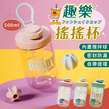 【台灣24h出貨】高蛋白水壺 蛋白粉水壺 奶昔杯 高蛋白杯 乳清杯 蛋白杯 乳清搖搖杯 奶昔搖搖杯 遙遙杯 搖搖杯 水杯