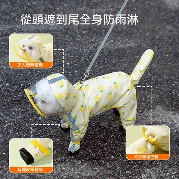 狗狗雨衣 寵物四腳雨衣 可牽引款雨衣 四腳全包中小型犬 防水寵物雨披 寵物雨衣 寵物用品 狗狗外出雨衣 雨天夜晚遛狗神器