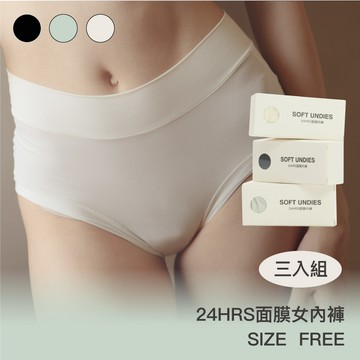 【淚推款】24HRS無感面膜內褲【三色組】內褲
