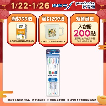 【舒酸定】潔淨清新牙刷-抗敏軟毛X3入(顏色隨機出貨)