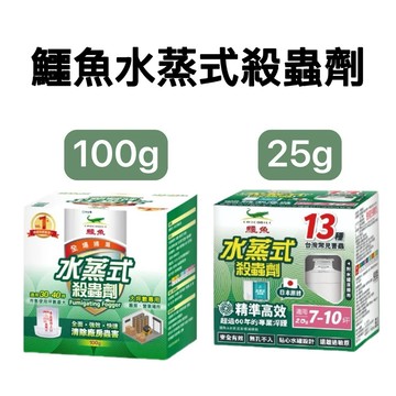 -DG- 鱷魚水蒸式殺蟲劑 25g/100g大容量 (附安全水瓶)蹣蟑蚊蟻蚤藥